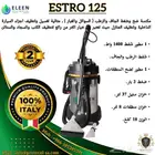 جهاز الغسيل والشفط ESTRO 115 الإيطالي