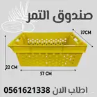 صبدوق التمر