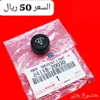 للبيع ديكور رفع الاضاءة كامري 98- 2002