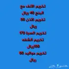 تخريم على حسب الطلب بدون اي الم