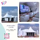 تأجير خيام اوروبية
