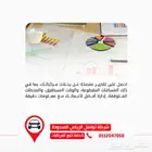 اطبع كرت التشغيل وتابع سيارتك عبر تطبيق الجوال