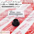 للبيع ربلة بلف تبخير الزيت كامري من موديل 98-2002