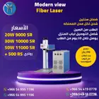 مكينة فايبر ليزر للنقش على المعادن