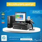 نظام كاشير ونقاط بيع لمختلف المؤسسات التجارية والمستودعات