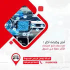 تتبع سيارتك من جوالك اينما كنت