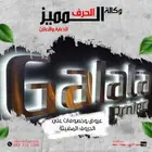 عروض وخصومات على الحروف المضيئة