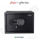خزنه فندقي رمز ومفتاح