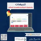 نظام محاسبي واداري وتشغيلي لمؤسسات الحاويات باحترافية