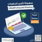 برنامج محاسبة لإدارة مؤسسات تأجير الحاويات