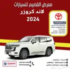 تويوتا لاندكروزر 2024