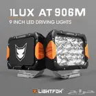 طقم كشافات 9 انش مستطيل من شركة لايت فوكس الاستراية