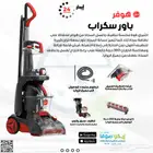 توصيل مجاني تاجير مكنسة سجاد 1200واط ب100 ريال