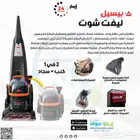 تاجير مكنسة السجاد والكنب ليفت 2 في 1 بقوة 1500 واط