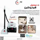 مكنسة بيسيل بقوة 1800 واط 3في1 ب95 ريال 24 ساعة