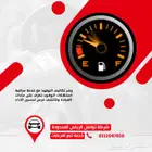 اجهزة تتبع السيارات بأرخص الأسعار وذات جودة عالية