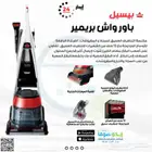 توصيل مجاني مكنسة السجاد والكنب ب 100ريال شاملة الصابون