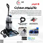 توصيل مجاني للايجار مكنسة للغسيل الاوتوماتيكي للسجادب120