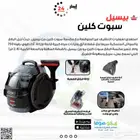 تاجير مكنسة لغسيل الكنب فقط ب 90 ريال بقوة 1500 واط