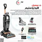 تاجير مكنسة بخار للتنظيف العميق سجاد وكنب ب130