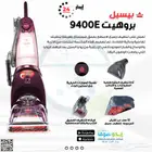تاجير ب130ريال اقوى مكنسة 1850واط للسجاد وكنب