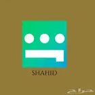 اشتراك شاهد رياضي افلام VIP