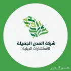 تصاريح بيئية