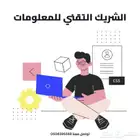 ضاعف نجاح حملاتك الإعلانية مع الشريك التقني للمعلومات