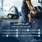 برنامج كاشير محاسبي صيانة ورش السيارات و البنشر