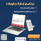 برنامج تشغيلي وإداري لمؤسسات إيجار الحاويات