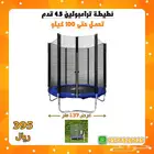 نطيطة اطفال ترامبولين مع شبك و سلم