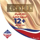 عقد صيانة مصعد