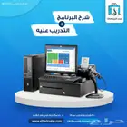 برنامج كاشير سهل الاستخدام يدعم الفاتورة الالكترونية