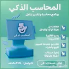 عرض على اجهزه الكاشير للمطاعم ومغاسل الملابس
