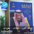 طباعة كتب - مجلدات - مجلات - مطويات - بروشورات