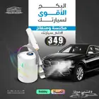 بكج منفاخ و مكنسة لاسكلية للسيارة