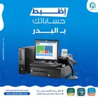 نظام محاسبي سحابي سهل الاستخدام