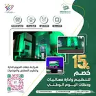 تأجير اضاءات شاشات مسرح