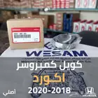 كويل كمبروسر اكورد 2018 - 2020 م 1.5 اصلي