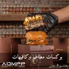طباعة بوكسات مطاعم وكافيات - طباعة علب