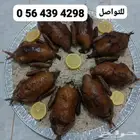 حمام محشي مع ارز بالخلطة الجوز 65 ريال حائل