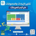 برنامج محاسبي لإدارة الحسابات والفواتير وحساب الضريبة