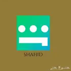 حساب شاهد رياضي
