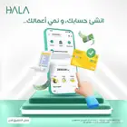 شركة هلا( جهاز نقاط البيع)