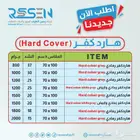 هارد كفر - hard kafr