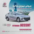 هيونداي اكسنت فليت 2025