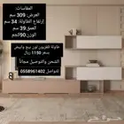 طاولات تلفاز مودرن بتصميم أنيق وعصري
