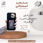 كفر جوال ذكي ب 89 - غير الكفر بأي وقت إنه الكفر السحري