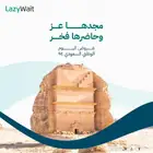 كاشير ليزي ويت السحابي