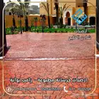 ارضيات شادن . اختيارك الافضل خرسانة مطبوعة